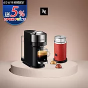 Nespresso 創新美式 Vertuo 系列 Next 尊爵款膠囊咖啡機 奶泡機組合 (可選色) 紅色奶泡機