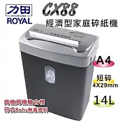 【ROYAL 力田】CX88 專業短碎型碎紙機