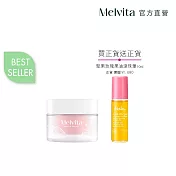 Melvita蜜葳特 玫瑰凝水彈力霜加贈組