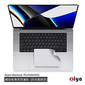 [ZIYA] Apple Macbook Pro16 吋 觸控板貼膜/游標板保護貼 (A2141/A2485) 時尚靓銀