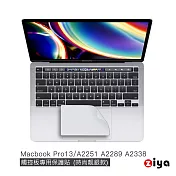 [ZIYA] Apple Macbook Pro13 觸控板貼膜/遊標板保護貼 時尚靚銀