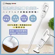 【幸福媽咪】渦流氣旋式手持吸塵器/塵蹣機(HM-66)輕量+HEPA濾網*2入