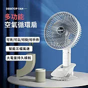 7吋多功能風扇 夾扇/立扇/掛扇/手持扇(USB電源) 白色