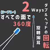 【DR.Story】專業好評頂級超柔感雙頭清潔挖耳棒 (挖耳棒 淘耳 耳屎 耳道清潔)  Blue