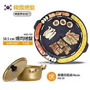 贈泡麵鍋【韓國原裝】多功能不沾黏烤盤/烤肉盤/韓國烤肉/燒烤盤/煎烤盤/露營 HSG-181 PA19