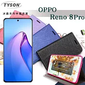歐珀 OPPO Reno 8 Pro 5G 冰晶系列 隱藏式磁扣側掀皮套 保護套 手機殼 側翻皮套 可站立 可插卡 桃色