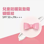 韓國【peachand】兒童防曬氣墊霜(SPF 50+/PA+++) 蝴蝶結