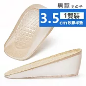 【DR.Story】好評特推Q彈穩定級迅速增高鞋墊-3.5CM (厚) 男