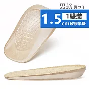【DR.Story】好評特推Q彈穩定級迅速增高鞋墊-1.5CM (厚) 男