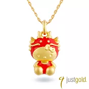 【Just Gold 鎮金店】Hello Kitty百變Cutie十二生肖 黃金墜子-龍(不含鍊)