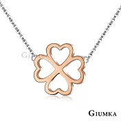 GIUMKA鋼項鍊幸運草項鏈珠寶白鋼女鍊 生日聖誕交換禮物推薦 簡愛系列 單個價格 MN04099 45cm 玫金色