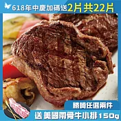 【勝崎免運直送】618加送2片共22片-澳洲安格斯黑牛藍鑽雪花牛排20片組(100公克/1片)