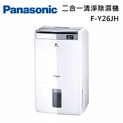 PANASONIC 國際牌 F-Y26JH 清淨除濕機 除濕能力13公升 適用坪數16坪