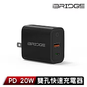 iBRIDGE PD 20W 雙孔快速充電器 無 黑
