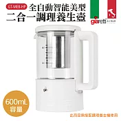 【義大利Giaretti 珈樂堤】全自動智能美型二合一調理養生壺(GT-MEB-HP)