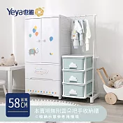 【Yeya也雅】58面寬童趣風雙開門二抽兒童衣櫃(附伸縮掛衣架)-DIY-多種花色可選  彩虹小象