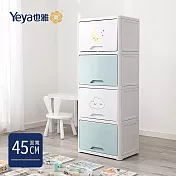 【Yeya也雅】45面寬童趣風前掀式四層收納櫃-DIY-2色可選- 童心未泯(粉藍)