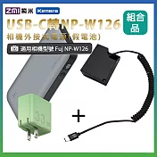 適用 Fuj NP-W126 假電池+行動電源QB826G+充電器HA728 組合套裝 相機外接式電源