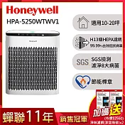 【送強效淨味濾網-家居裝修x2】美國Honeywell 淨味空氣清淨機 HPA-5250WTWV1