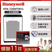【一年份濾網組】美國Honeywell 抗敏負離子空氣清淨機 HPA-720WTWV1加碼送個人型清淨機