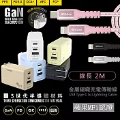 【Polybatt】GaN氮化鎵65W 手機平板筆電快速充電器(藍色)+金屬編織PD快充線/傳輸線(2M)閃耀黑