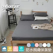 【Adorar愛朵兒】物理防蹣防水透氣5尺雙人保潔墊 《深碳灰》
