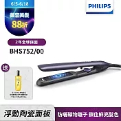 【Philips飛利浦】國際電壓 BHS752直捲兩用溫控護色水潤負離子美髮造型器