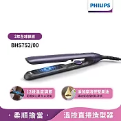 【Philips飛利浦】國際電壓 BHS752直捲兩用溫控護色水潤負離子美髮造型器