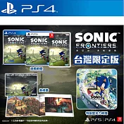 PS4 索尼克 未知邊境 限定版 中文版 台灣公司貨 附特典