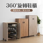 IDEA-歐克森雙面旋轉鞋櫃三色任選-大款 淡雪松木