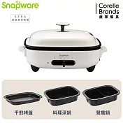 【美國康寧 Snapware】 SEKA 多功能電烤盤-贈平煎烤盤+料理深鍋+鴛鴦鍋 珍珠白
