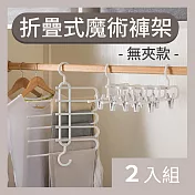 CS22 多功能多層伸縮收納褲架(無夾款)-2入 灰色-無夾款*2