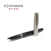 PARKER 51複刻版 不銹鋼尖 鋼筆  黑桿