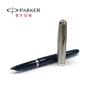 PARKER 51複刻版 不銹鋼尖 鋼筆  藍桿