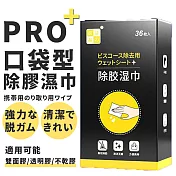【DR.Story】好評推薦多用型口袋便攜黏膠去除濕巾 - 2盒/組(共72入)
