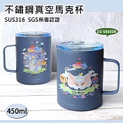 【Disney 迪士尼】316真空不鏽鋼保溫辦公杯/馬克杯/咖啡杯-小飛象