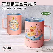 【Disney 迪士尼】316真空不鏽鋼保溫辦公杯/馬克杯/咖啡杯-小熊維尼