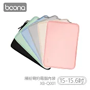 Boona 3C 繽紛簡約電腦(15-15.6吋)內袋 XB-Q001 薄荷綠