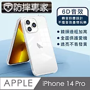 防摔專家 iPhone 14 Pro 防塵轉音/6D音效/防摔空壓殼