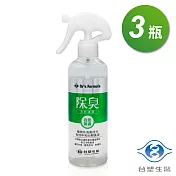 台塑生醫 除臭清新噴霧 (自然無香) 255gX3入