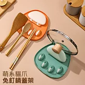 貓爪鍋蓋架 鍋蓋放置架 餐具收納置物架 綠色