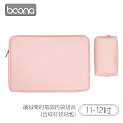 Boona 3C 繽紛簡約電腦(11-12吋)內袋組合(含線材收納包) 粉