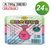 淳安 碳酸鈣 清潔袋 垃圾袋 (大) (3捲) (64*76cm) X 24包