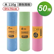 淳安 環保 清潔袋 垃圾袋 (大) (64*76) (110g) X 50捲
