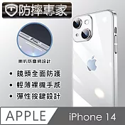 防摔專家 iPhone 14 二合一鏡頭全包覆/喇叭防塵網PC防刮保護殼