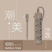 +886 [極野家] 4開3插USB+Type C PD 30W 快充延長線 1.8米 奶茶