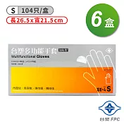台塑 多功能 手套 (小) (26.5*21.5cm) (104入) X 6盒