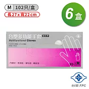 台塑 多功能 手套 (中) (27*22cm) (102入) X 6盒