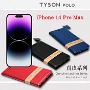 Apple iPhone 14 Pro Max (6.7吋) 頭層牛皮簡約書本皮套 POLO 真皮系列 手機殼 可插卡 紅色