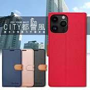 CITY都會風 iPhone 14 Pro Max 6.7吋 插卡立架磁力手機皮套 有吊飾孔 瀟灑藍